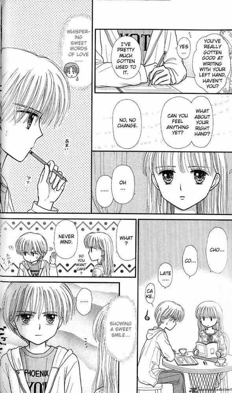 Kodomo No Omocha 47 13