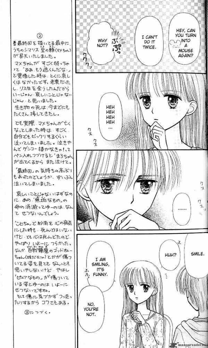 Kodomo No Omocha 47 16