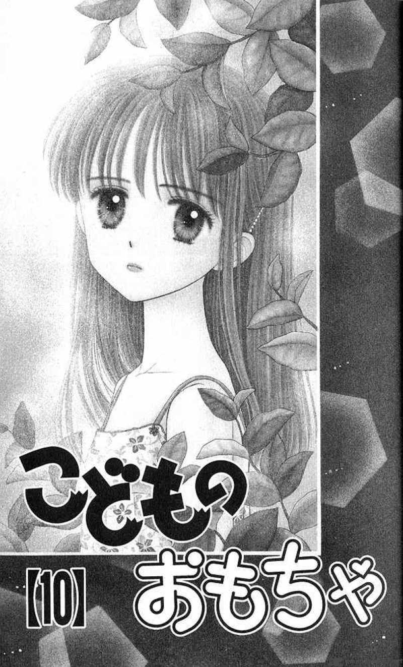 Kodomo No Omocha 47 4