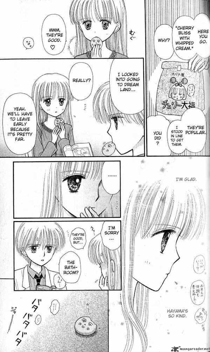 Kodomo No Omocha 49 12