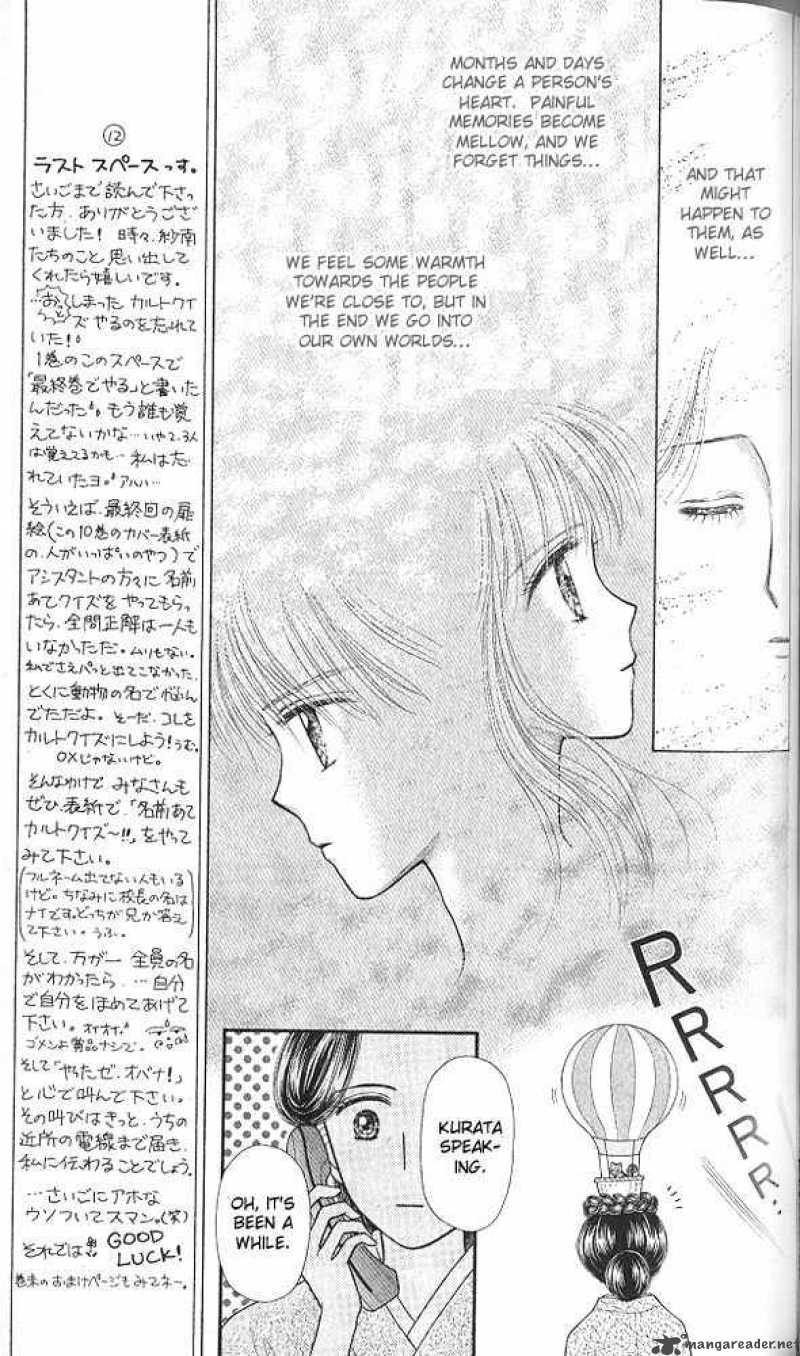 Kodomo No Omocha 51 20