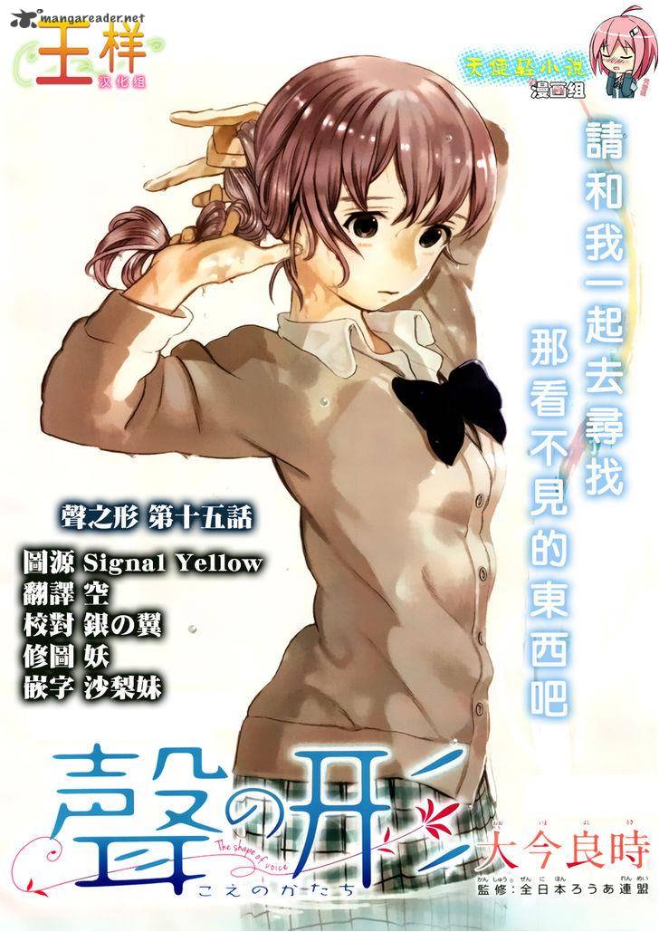 Koe No Katachi 15 1