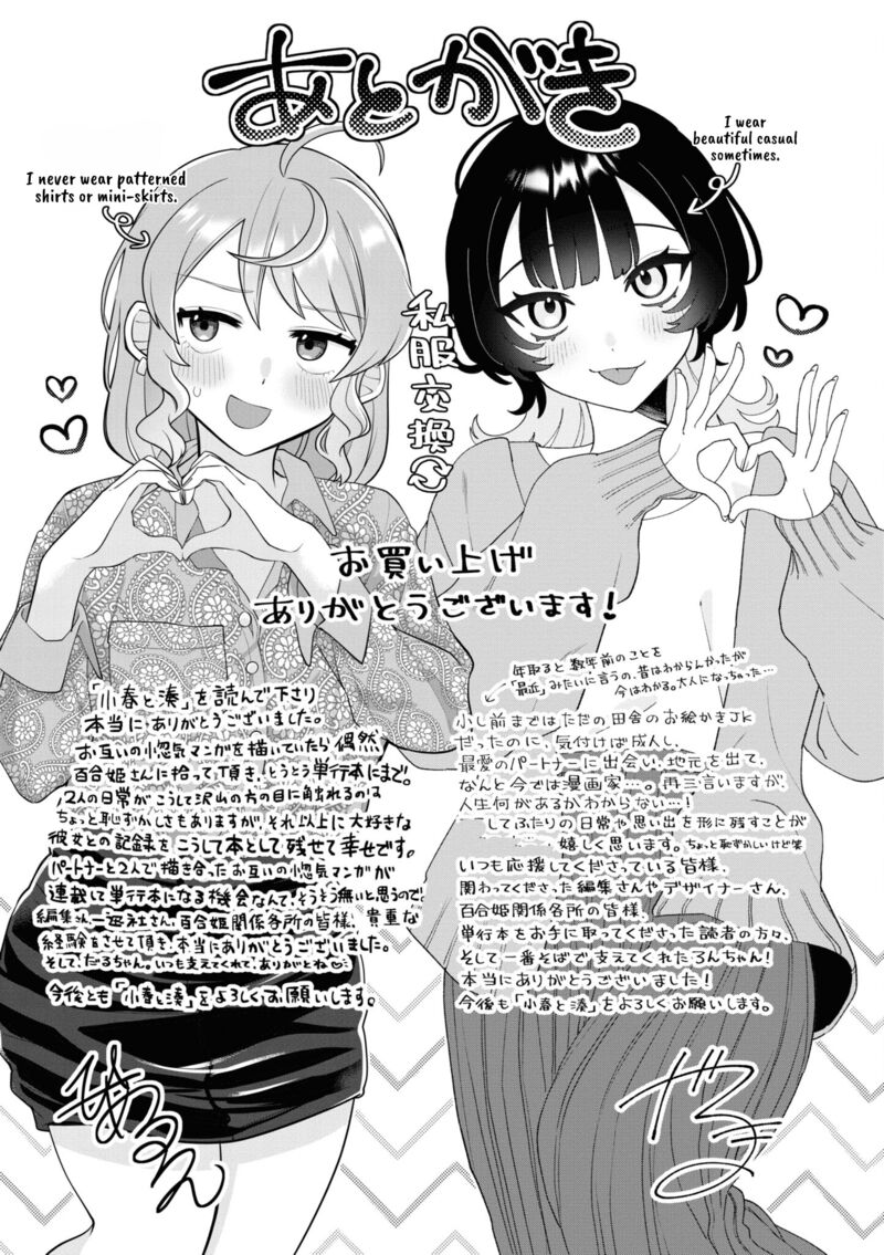 Koharu To Minato 10 31