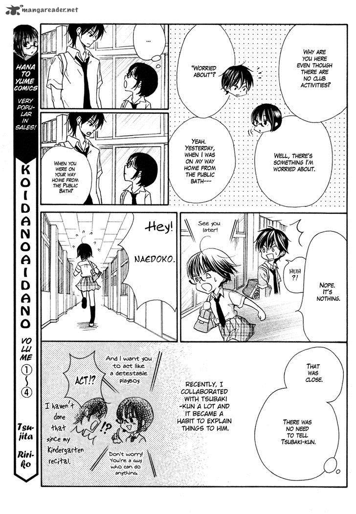 Koi Dano Ai Dano 17 7