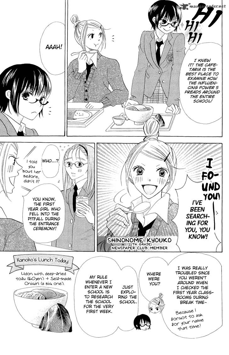 Koi Dano Ai Dano 2 21