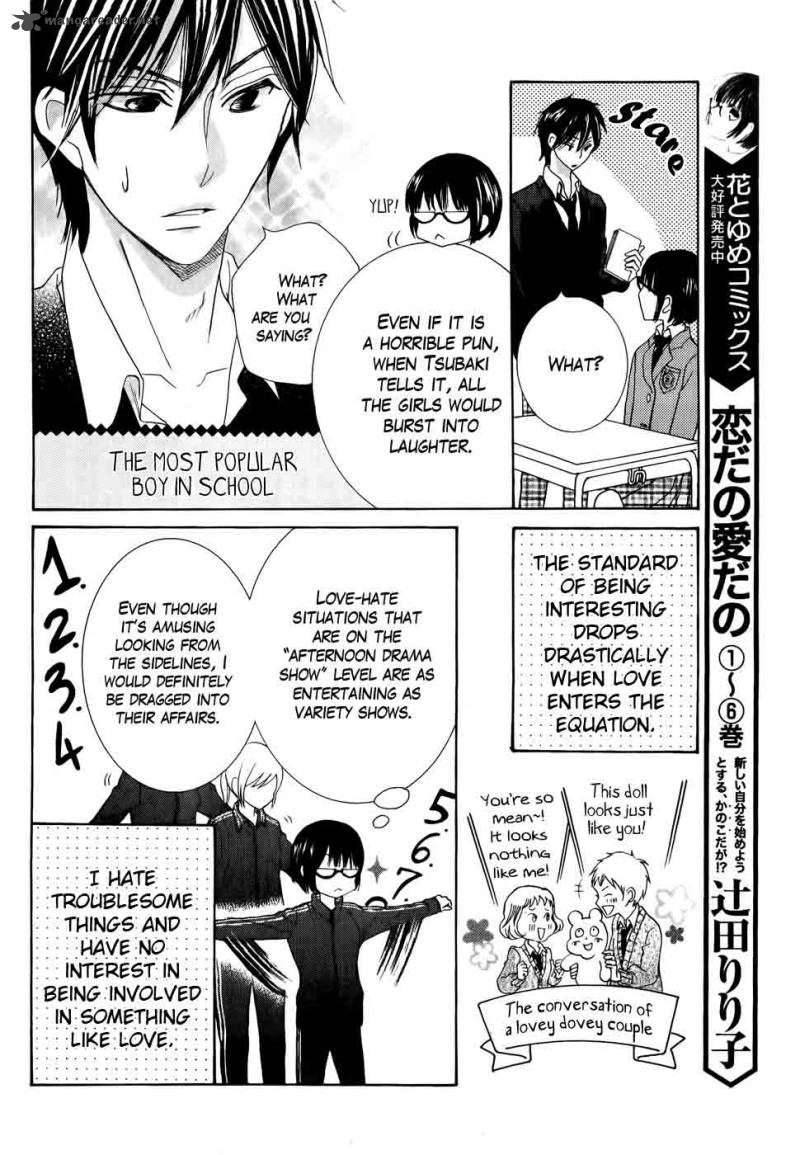 Koi Dano Ai Dano 26 6