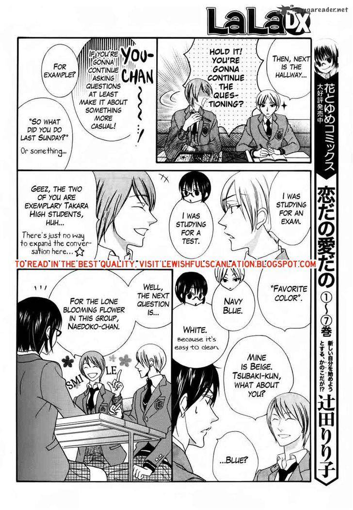 Koi Dano Ai Dano 30 18