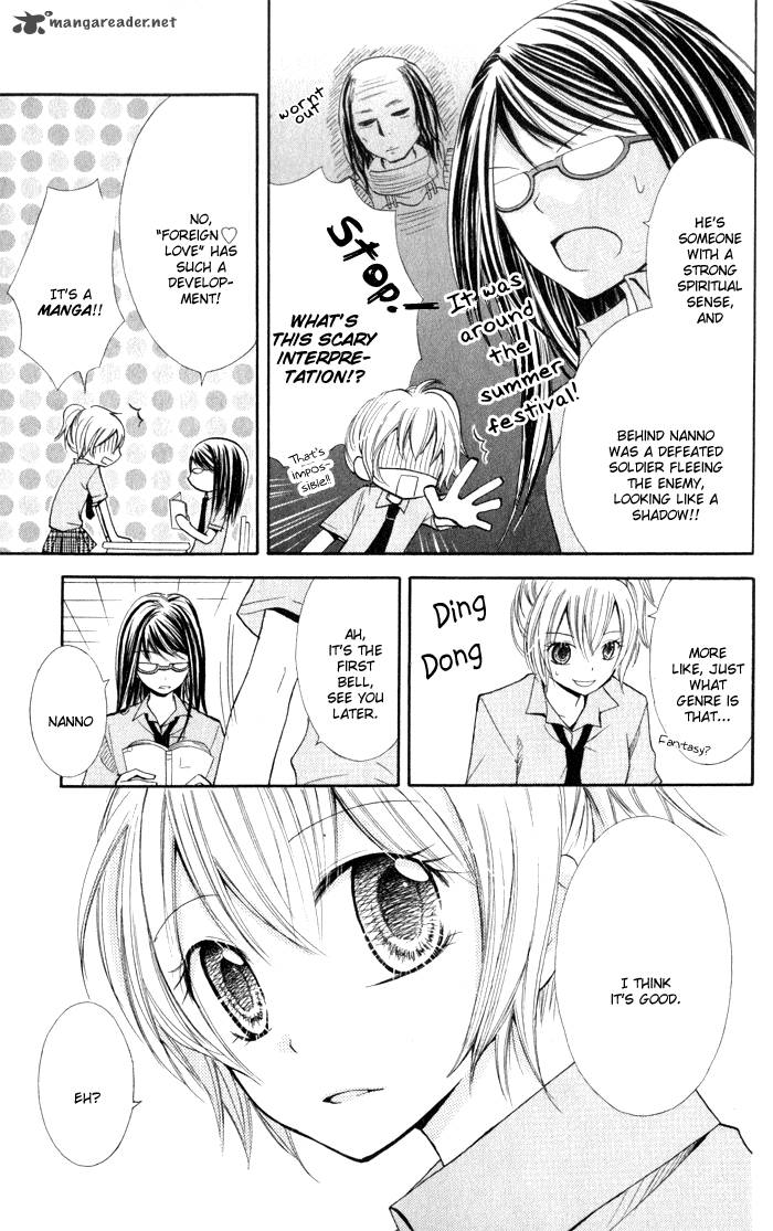 Koi Ja Nai No Da 1 25