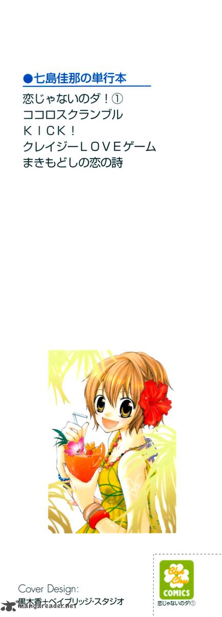 Koi Ja Nai No Da 1 6
