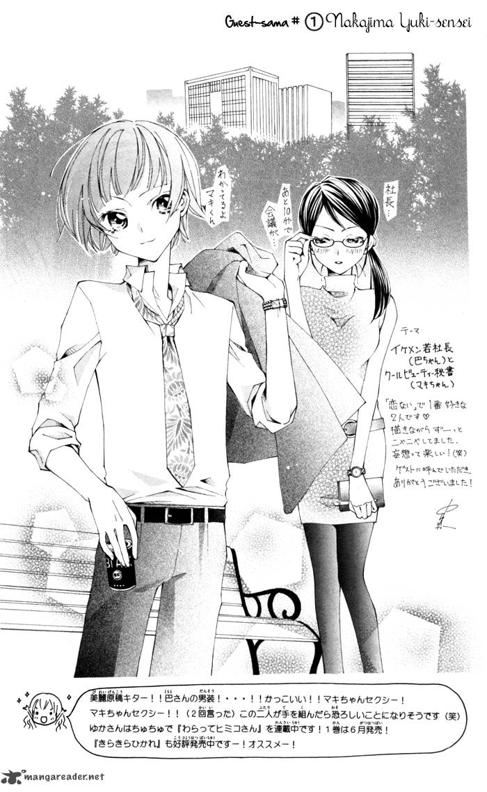 Koi Ja Nai No Da 8 18