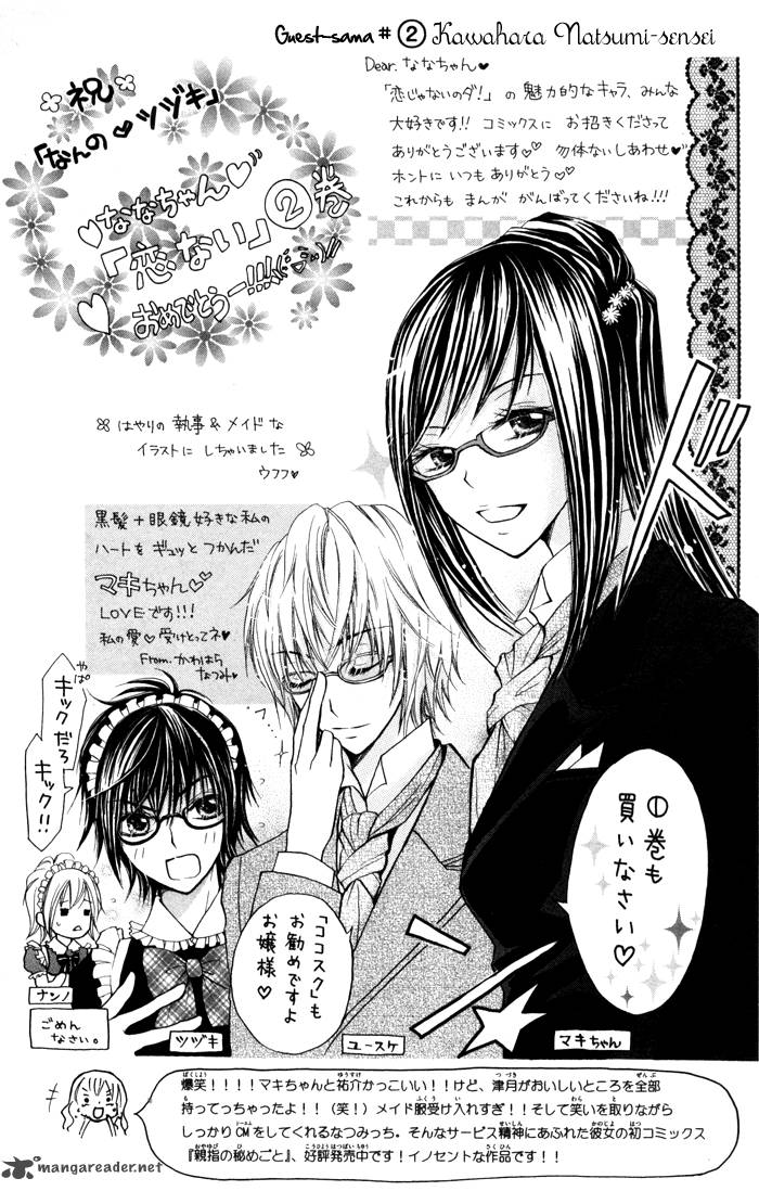 Koi Ja Nai No Da 8 19