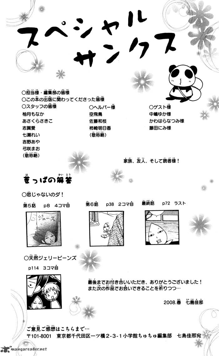 Koi Ja Nai No Da 8 23