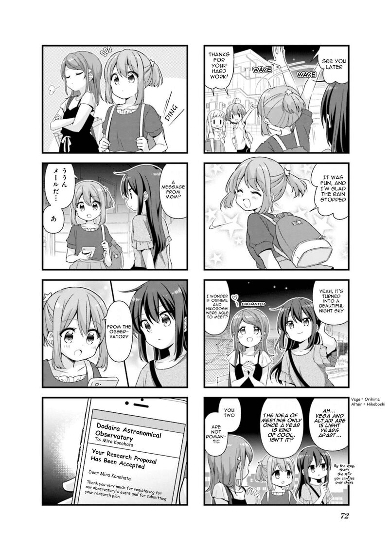 Koi Suru Asteroid 71 8