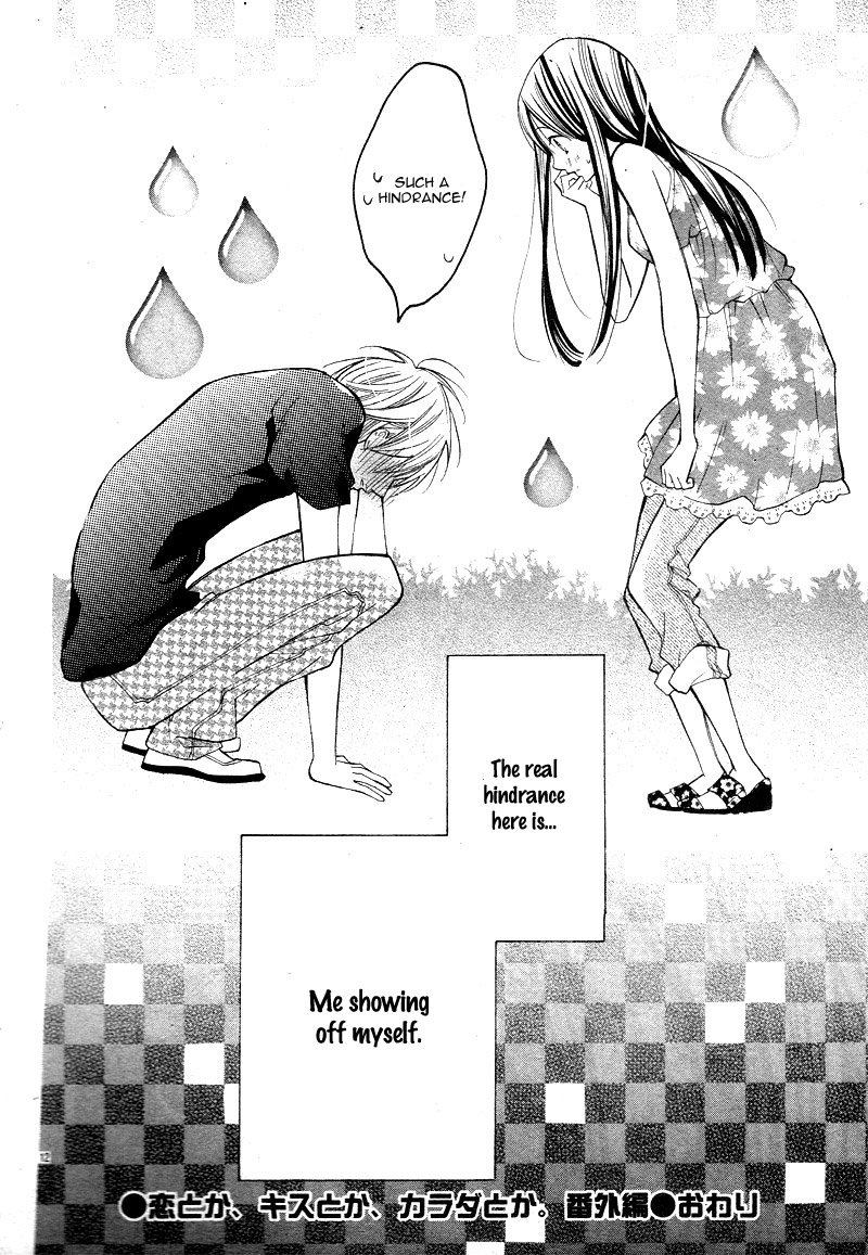 Koi Toka Kiss Toka Karada Toka 17 12