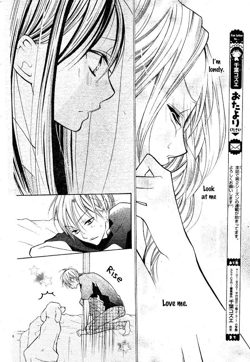 Koi Toka Kiss Toka Karada Toka 17 6