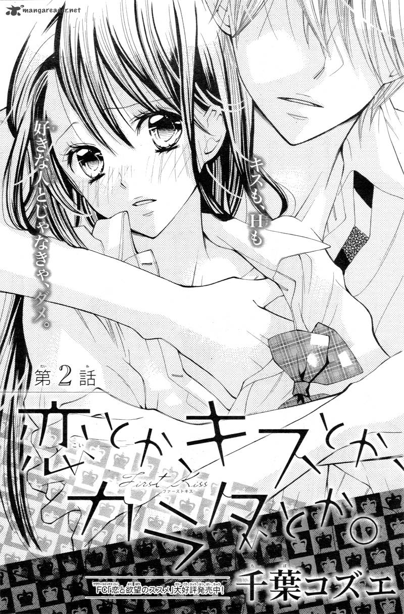 Koi Toka Kiss Toka Karada Toka 2 4