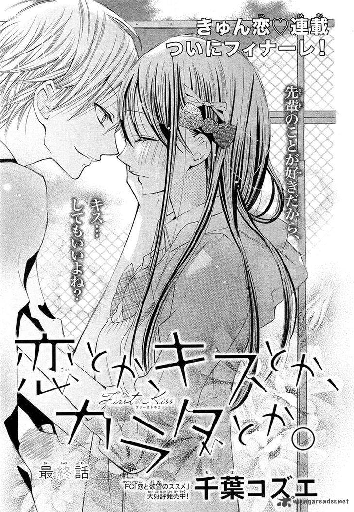 Koi Toka Kiss Toka Karada Toka 5 1