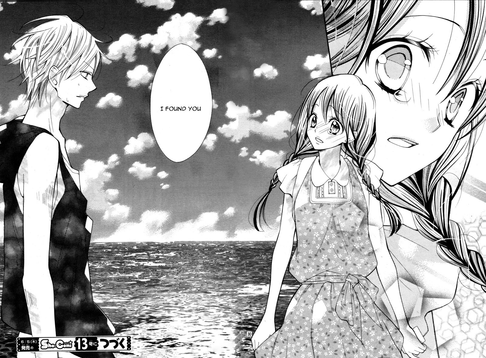Koi Toka Kiss Toka Karada Toka 7 29