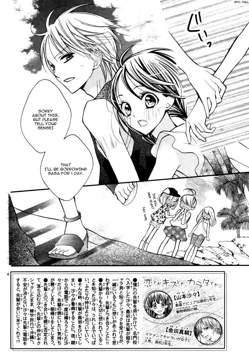 Koi Toka Kiss Toka Karada Toka 8 3