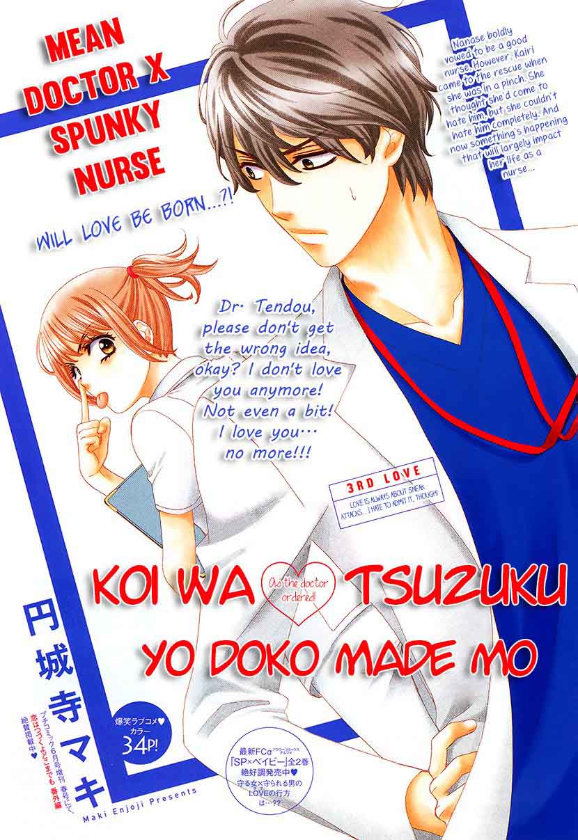 Koi Wa Tsuzuku Yo Dokomade Mo 3 1