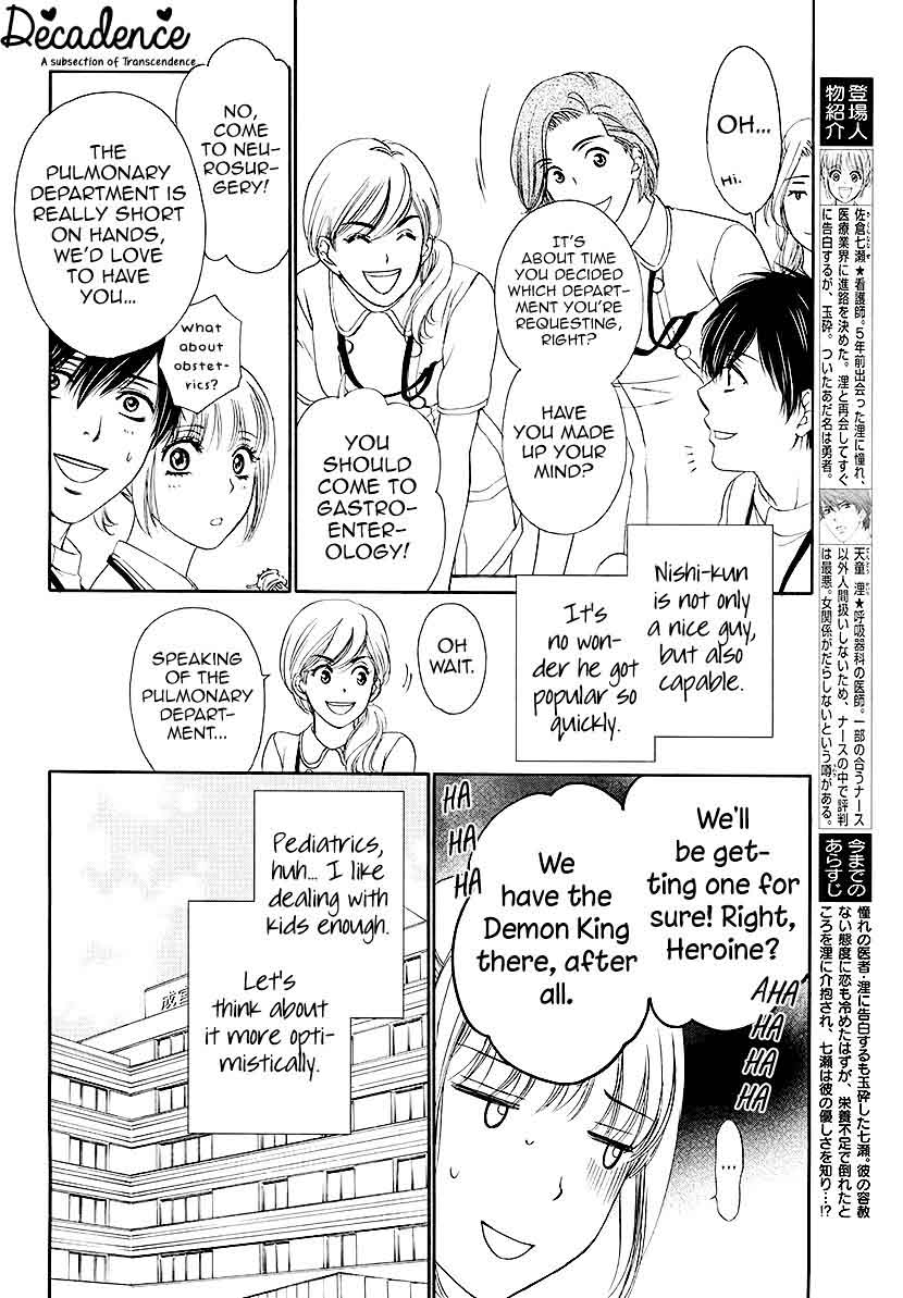 Koi Wa Tsuzuku Yo Dokomade Mo 3 5