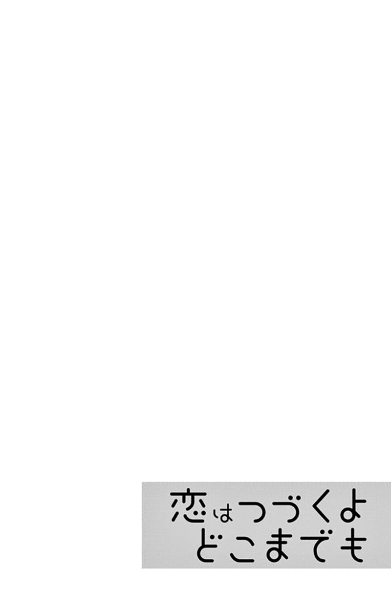 Koi Wa Tsuzuku Yo Dokomade Mo 33 34
