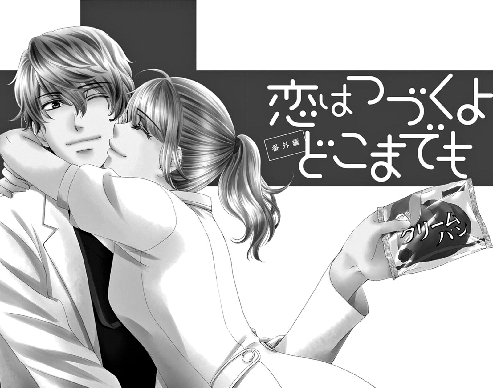 Koi Wa Tsuzuku Yo Dokomade Mo 35b 2
