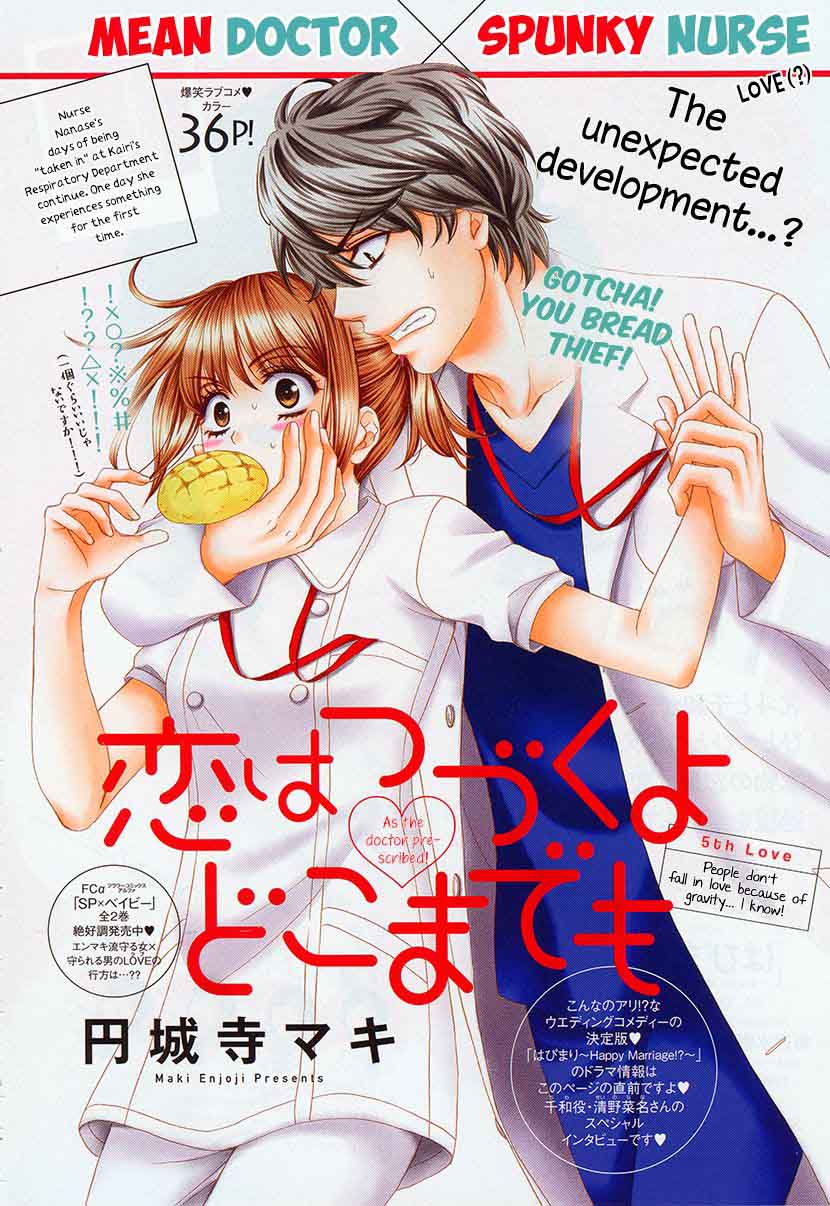 Koi Wa Tsuzuku Yo Dokomade Mo 5 1