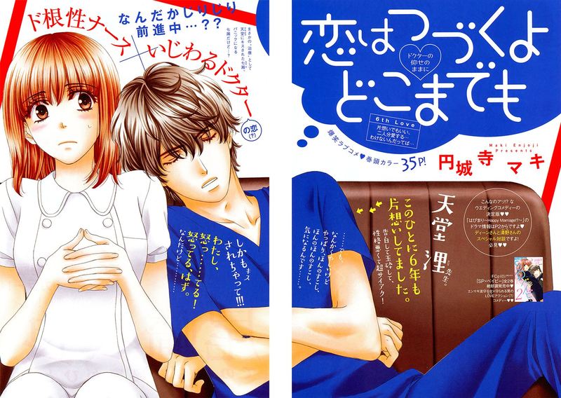 Koi Wa Tsuzuku Yo Dokomade Mo 6 1