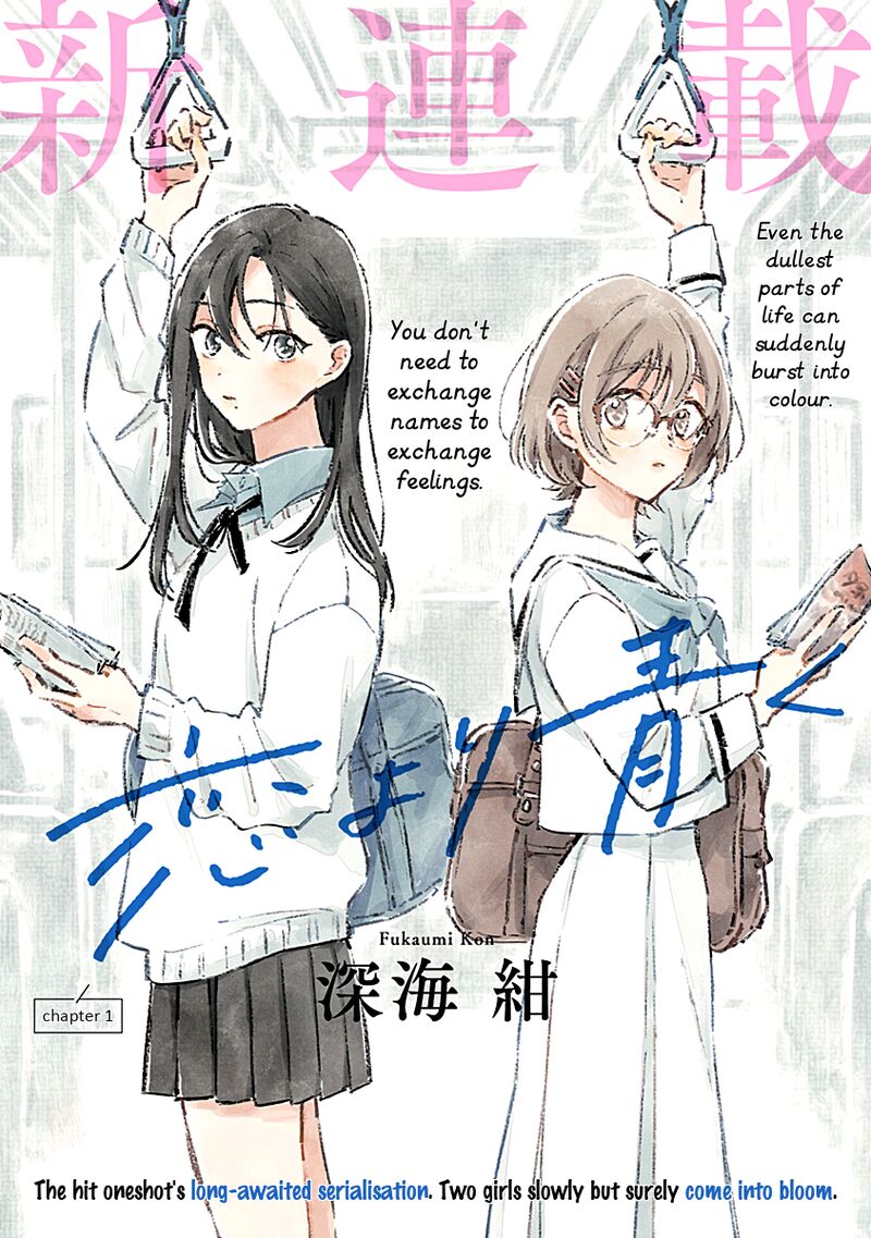 Koi Yori Aoku 1 1