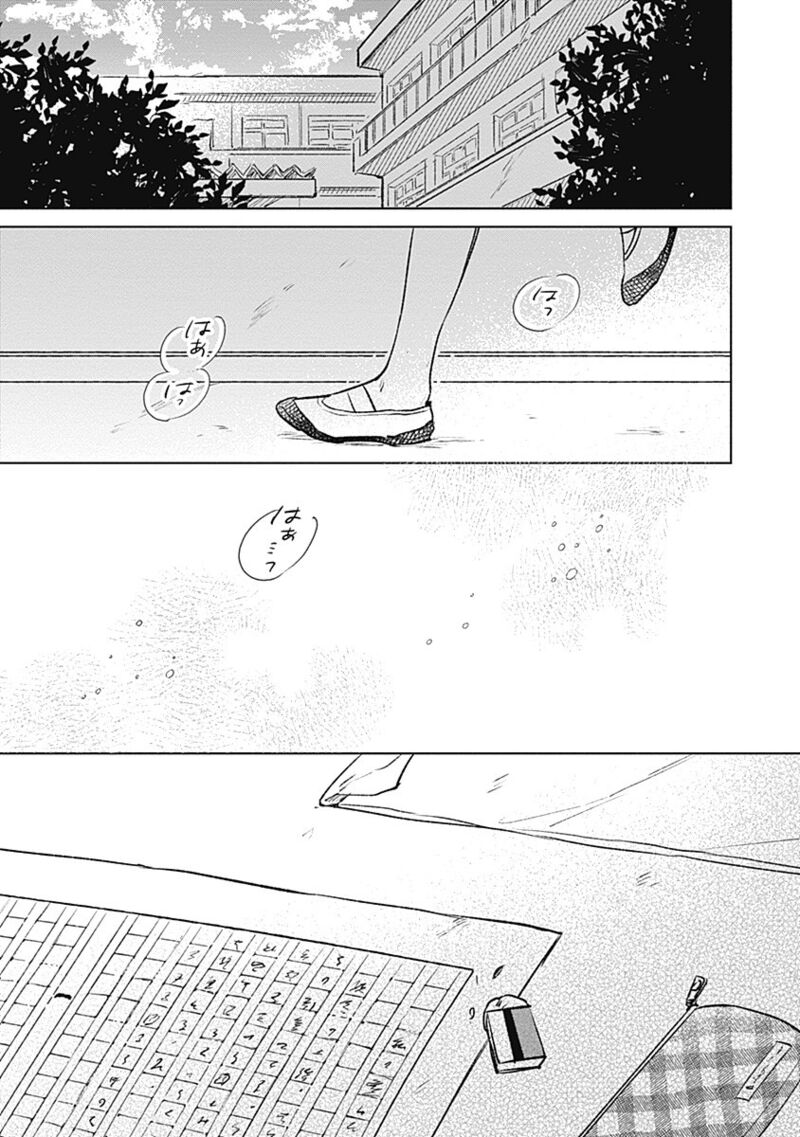 Koi Yori Aoku 20 21