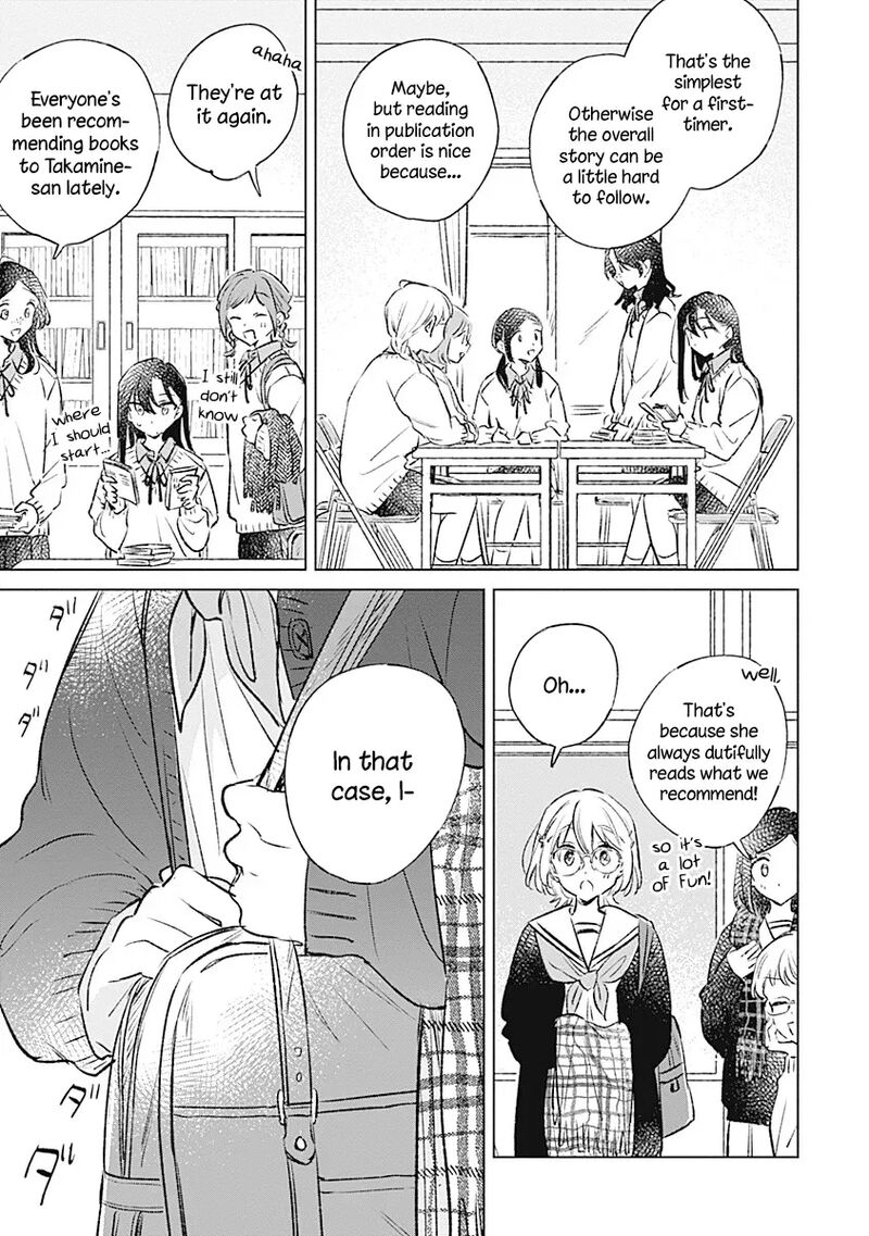 Koi Yori Aoku 33 7