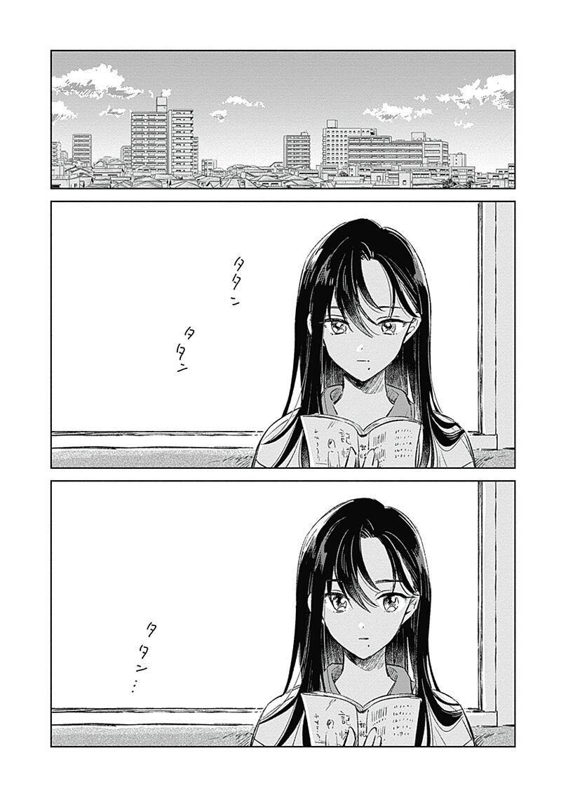 Koi Yori Aoku 4 1