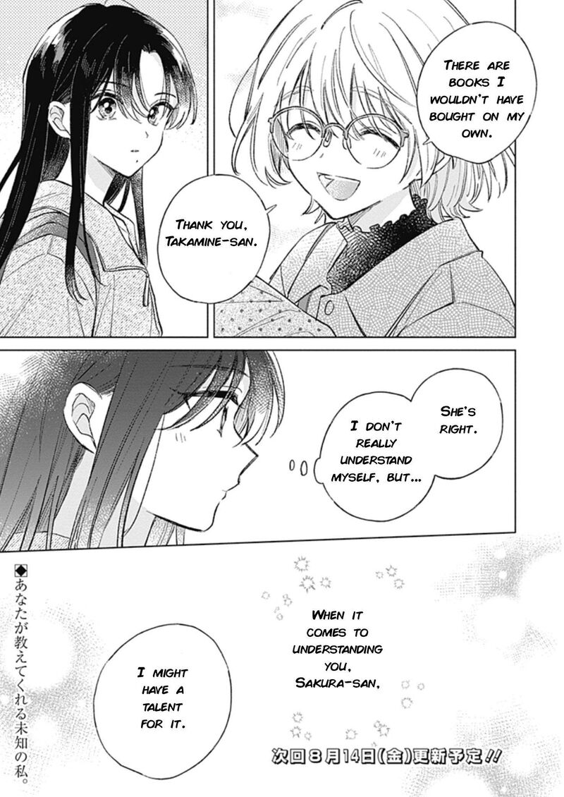 Koi Yori Aoku 40 20