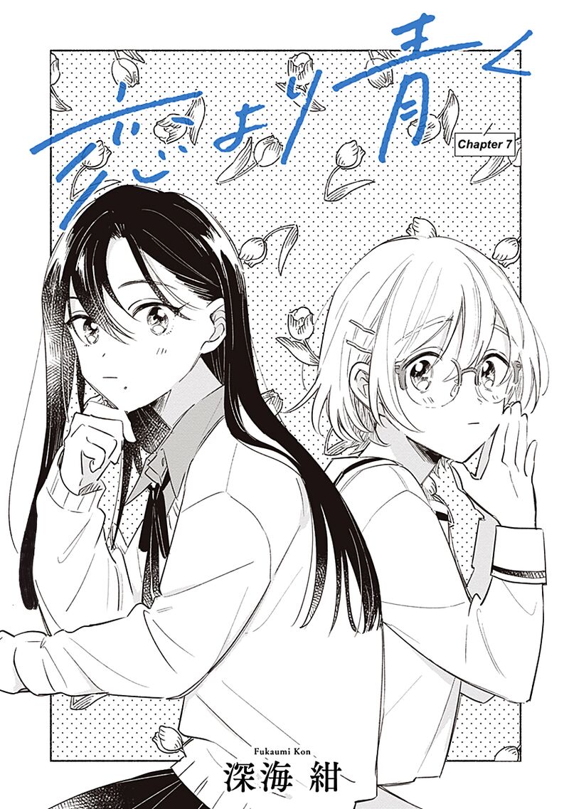 Koi Yori Aoku 7 1