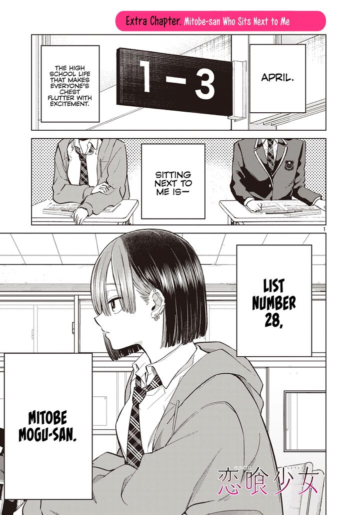 Koibami Shoujo 12e 2