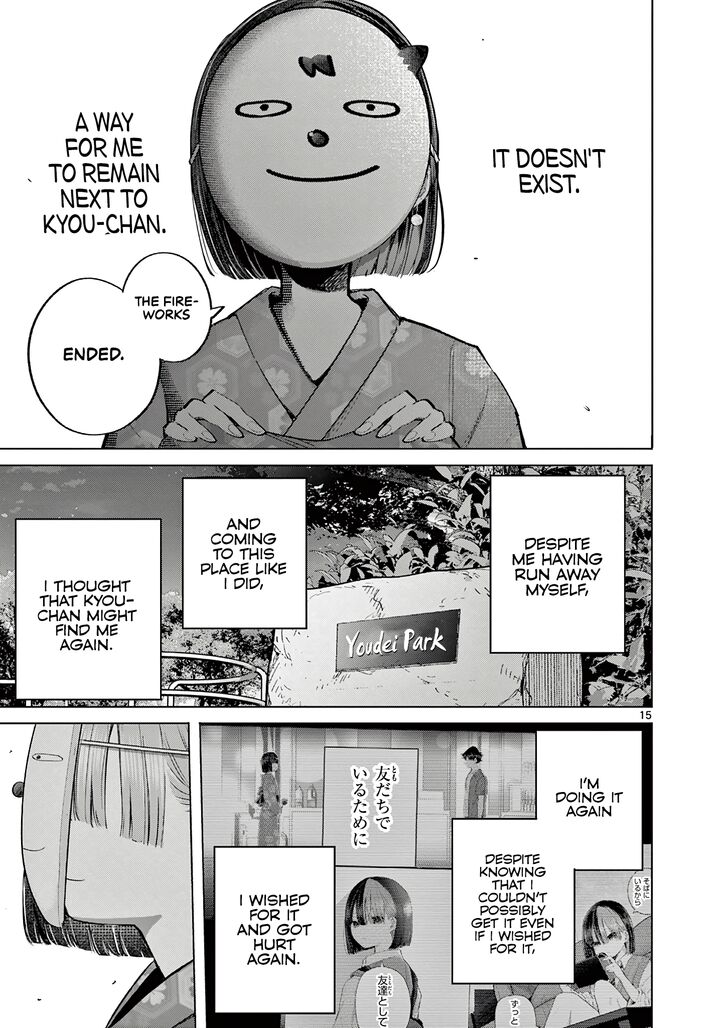 Koibami Shoujo 23 16
