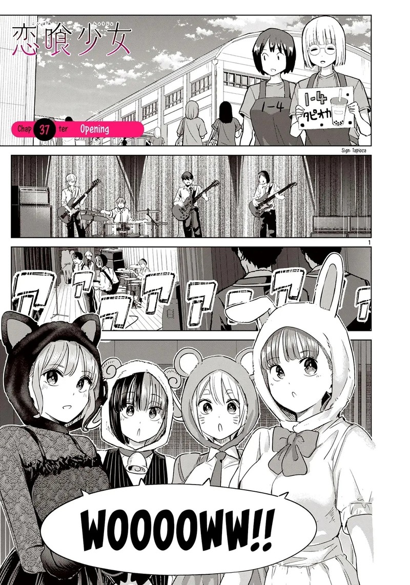 Koibami Shoujo 37 1