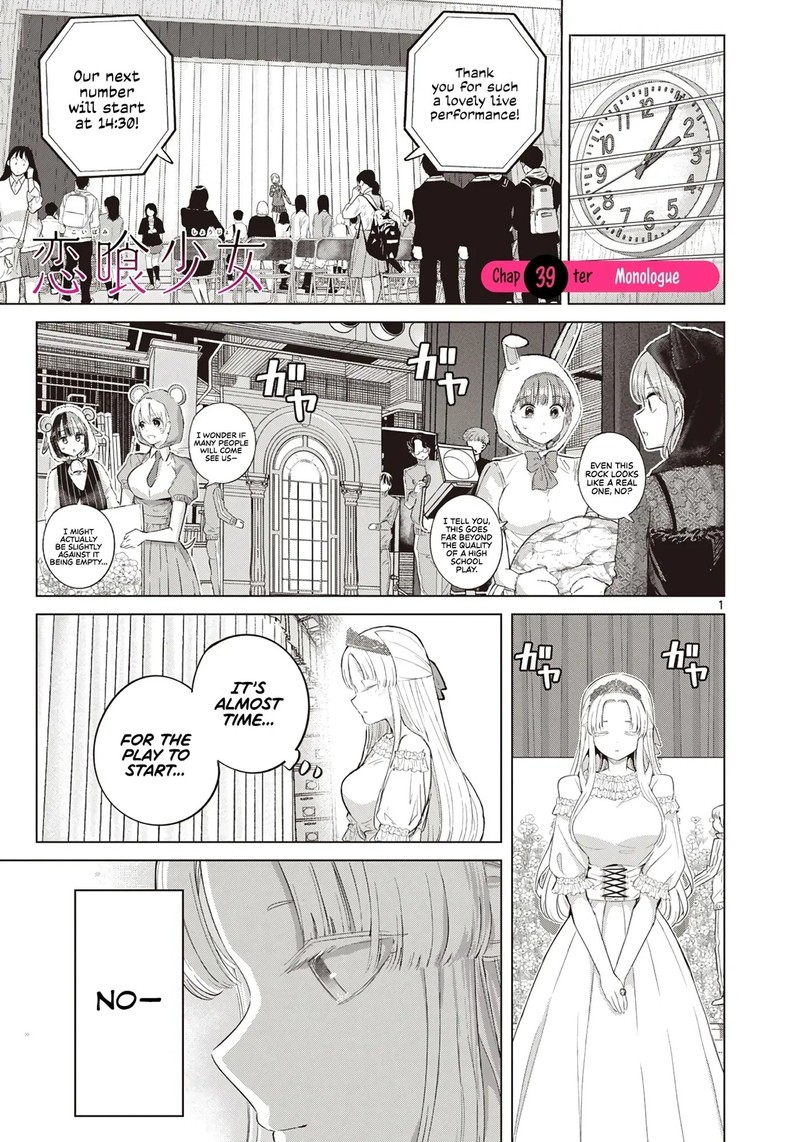Koibami Shoujo 39 1