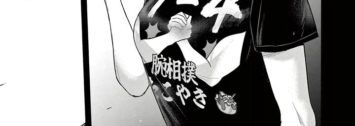 Koibami Shoujo 42 51