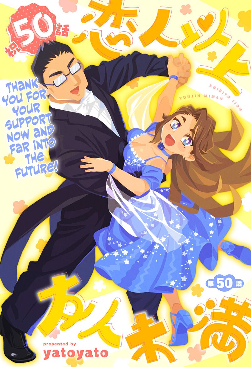 Koibito Ijou Yuujin Miman 50 1