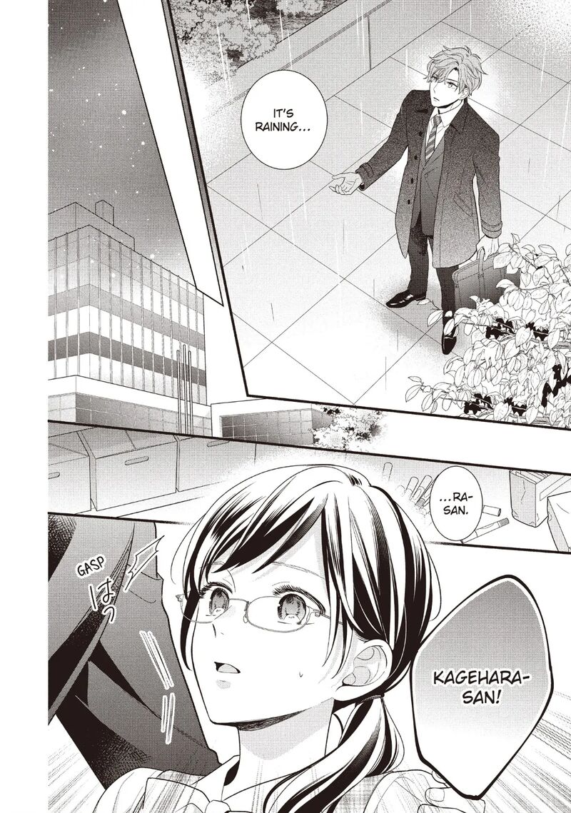 Koigakubo Kun Ni Wa Hajimete Wo Ubawaremashita 23 2
