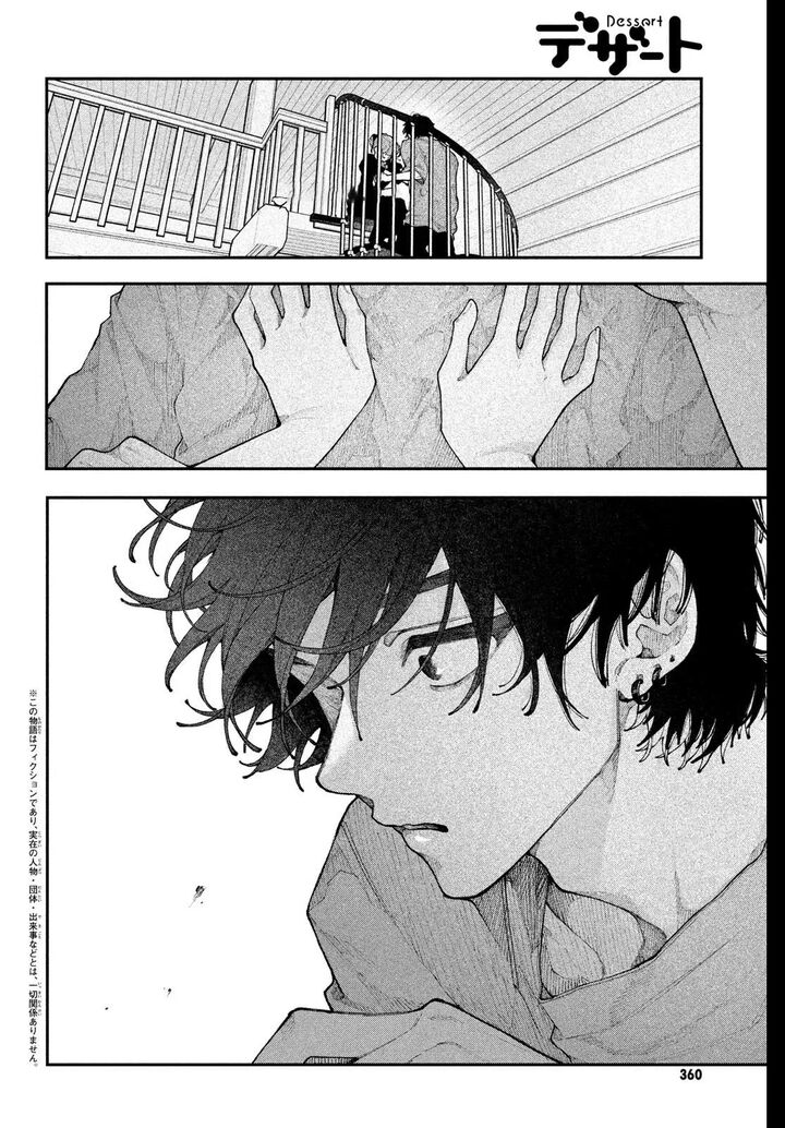 Koiseyo Mayakashi Tenshi Domo 21 4