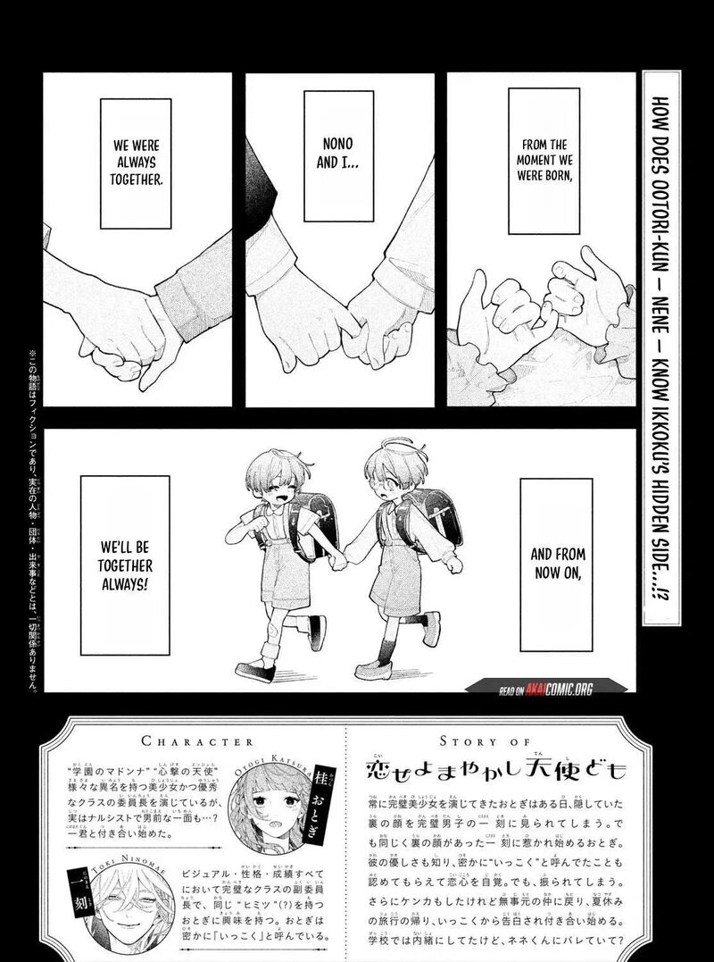 Koiseyo Mayakashi Tenshi Domo 27 3