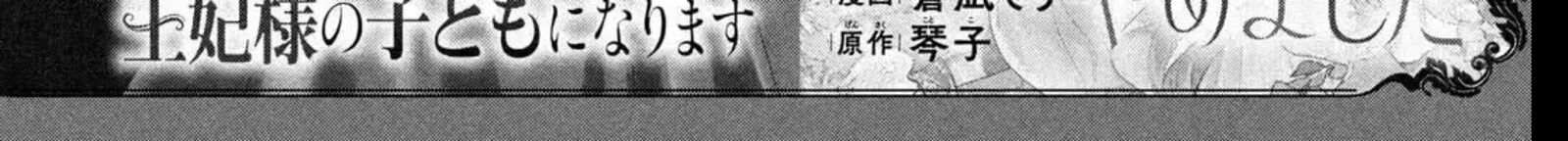 Koiseyo Mayakashi Tenshi Domo 28 84