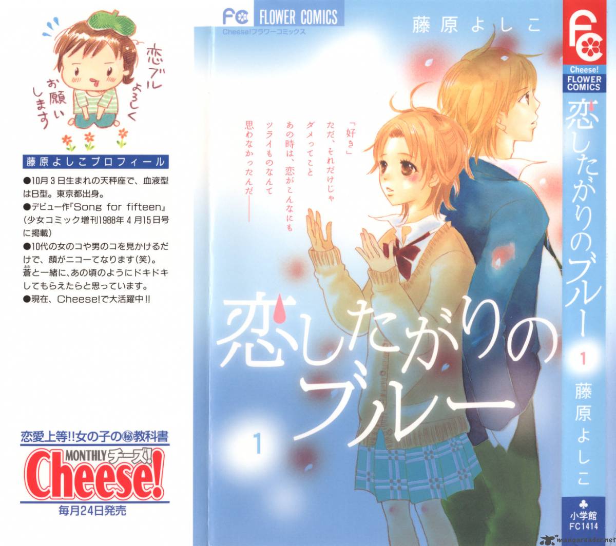 Koishi Tagari No Blue 1 2