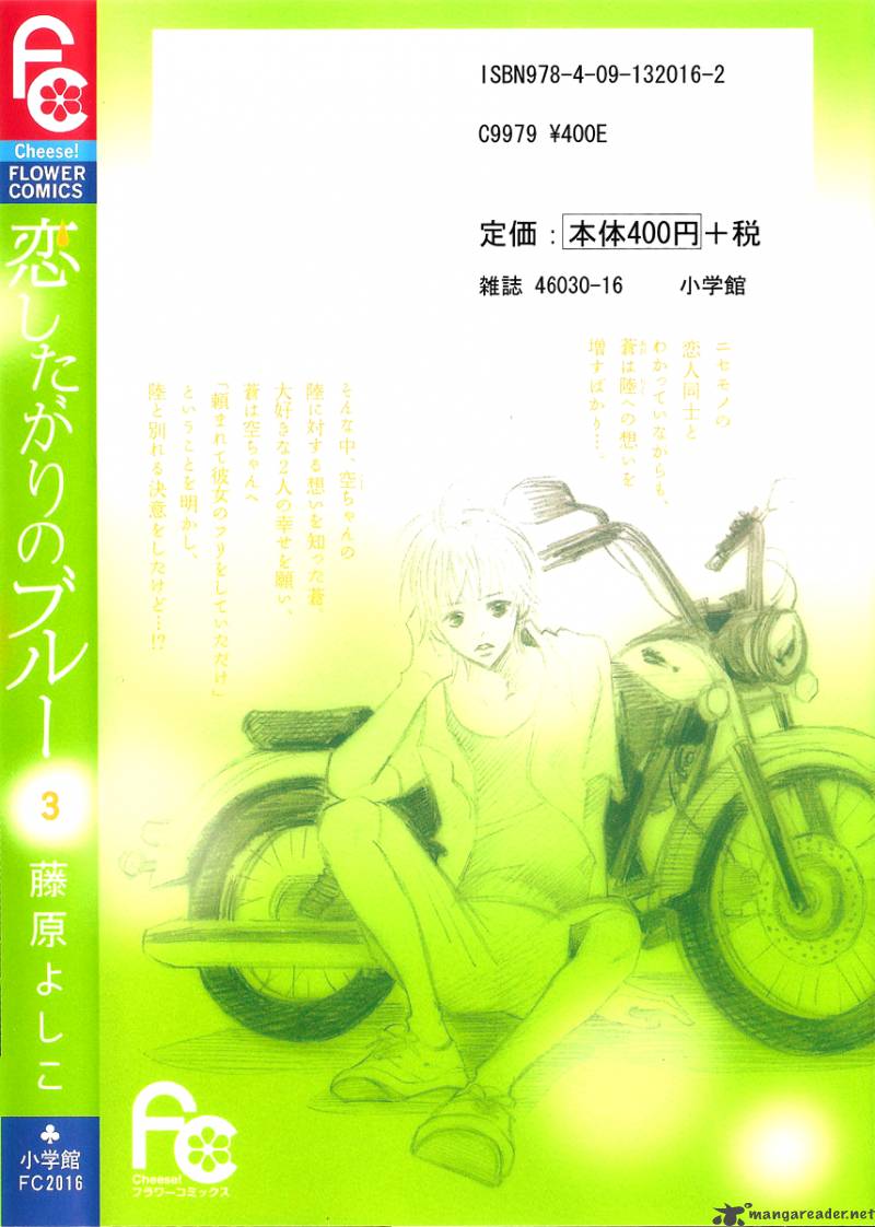 Koishi Tagari No Blue 9 2