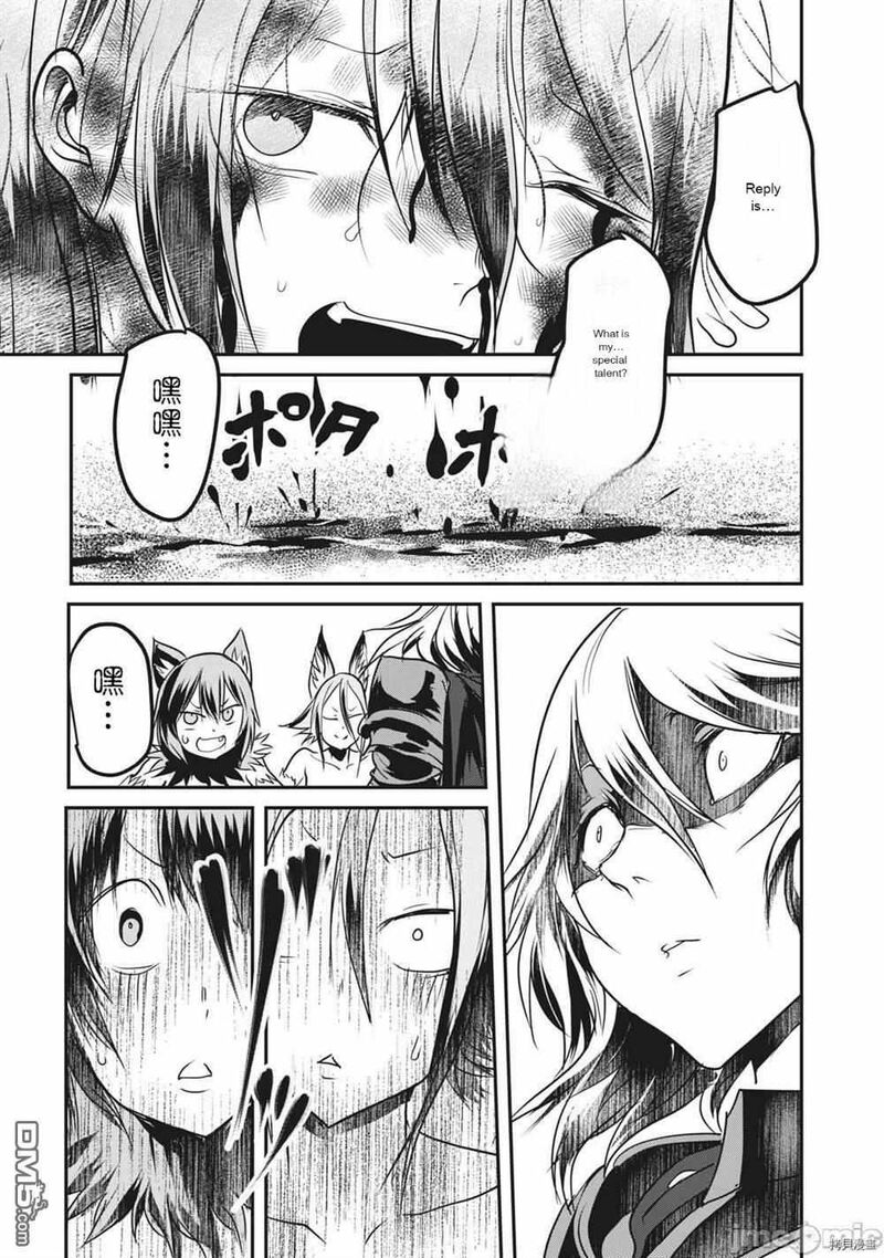 Kokan Musou Kiraware Yuusha Wa Mazoku Ni Aisareru 12 7
