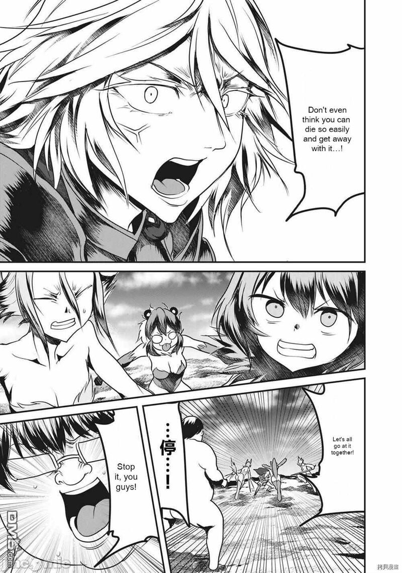 Kokan Musou Kiraware Yuusha Wa Mazoku Ni Aisareru 12 9