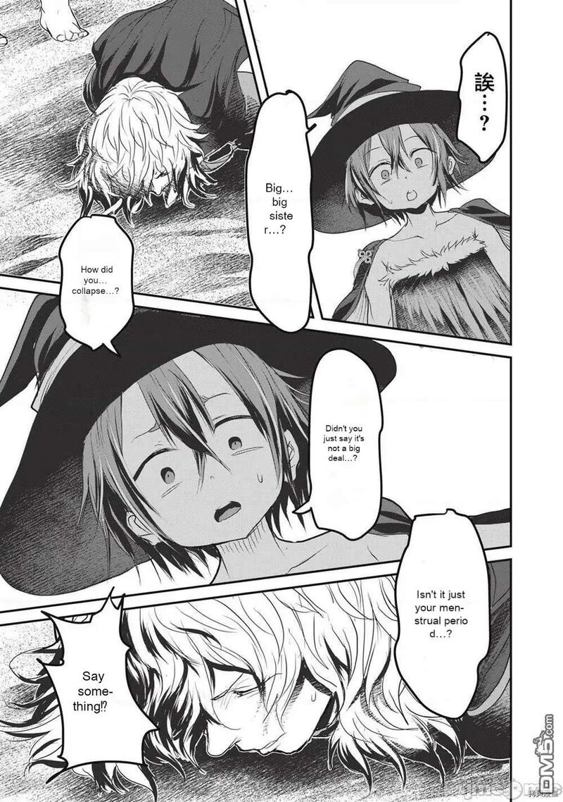 Kokan Musou Kiraware Yuusha Wa Mazoku Ni Aisareru 13 11